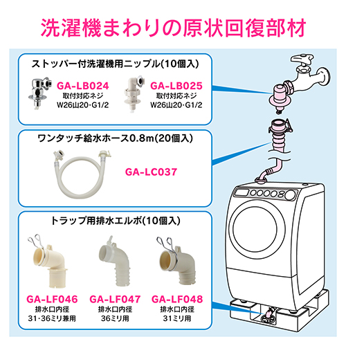 洗濯機排水トラップ用 エルボ 10個入 日本製 GA-LF046 [カクダイ まとめ買い 給水 接続 蛇口 GAONA]_5
