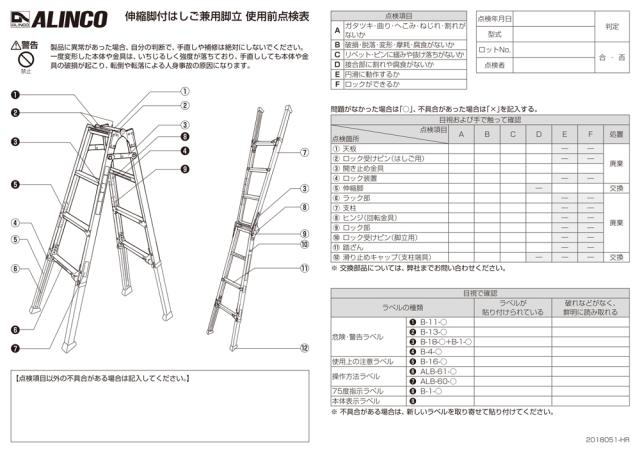 幅広伸縮脚立 約150cm PRW150FX (法人限定) アルインコ ALINCO_4