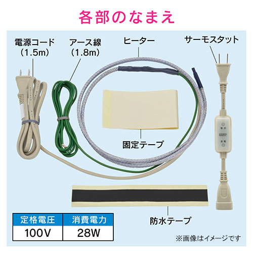 凍結防止ヒーター 2.0m  日本製 GA-KE002 [カクダイ 200cm 配管 水道管保護 寒波対策 住宅設備 GAONA]_1