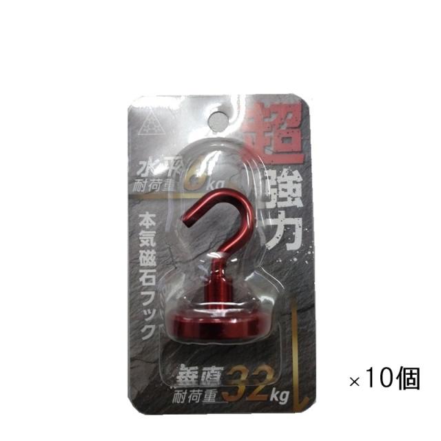 (まとめ買い 10個) カラー本気磁石フック レッド MJH-36 [セット買い 強力マグネット マグネットフック 吊下げ 赤 三星商事]