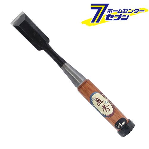 直秀 追入ノミ 24mm  与板利器工業 [のみ ノミ 鑿]の通販は 5,417円