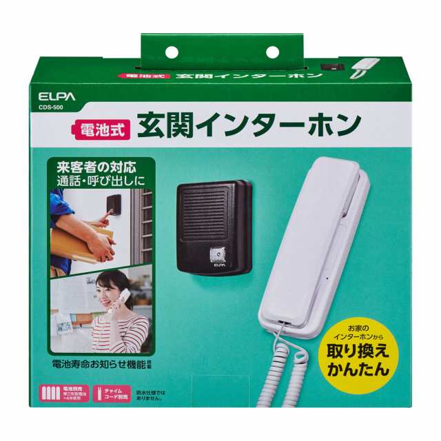 カメラ 付き インターホン 人気 電池 式