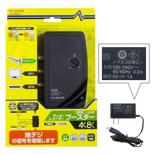 UHFテレビ レコーダーブースター UTRW30BC-P [4K8K 地デジ 卓上ブースター F型端子 2出力型 マスプロ電工]_1