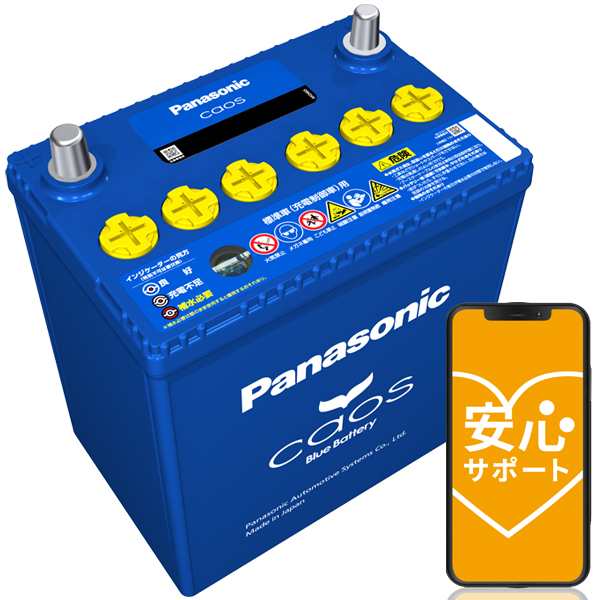 年最新海外 PANASONIC カオス C8 国産車用バッテリー NDL