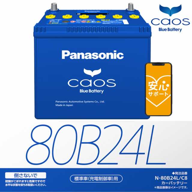 Panasonic N-60B19L/C8 スバル ルクラ 搭載(26B17L ※4) PANASONIC カオス ブルーバッテリー 安心サポート付 送料無料