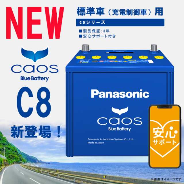 通販大人気カオス バッテリー N-60B19L/C8 パナソニック ショッピング