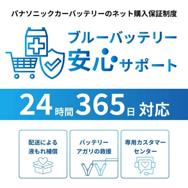 カオス バッテリー 60B19R【新品 パナソニック正規品】60B19R/C8 離島