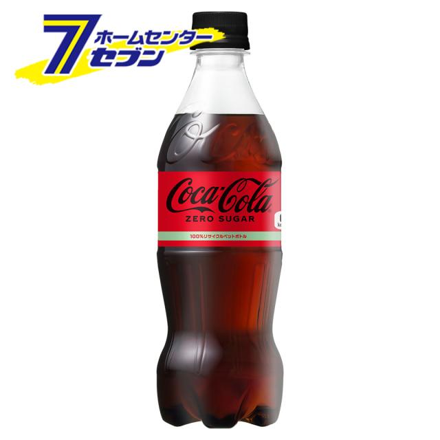 コカ・コーラゼロシュガー 500mlPETコカ・コーラ [ケース販売 コカコーラ ドリンク 飲料 ソフトドリンク] 炭酸飲料