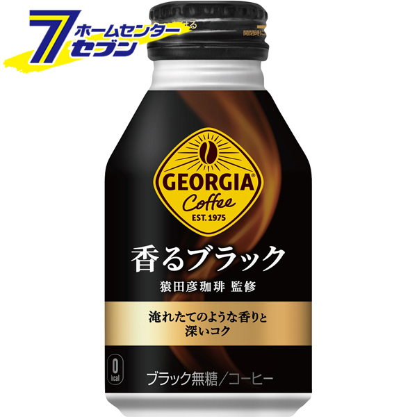 コーヒー ジョージア 香るブラック ボトル缶 260ml 72本 【3