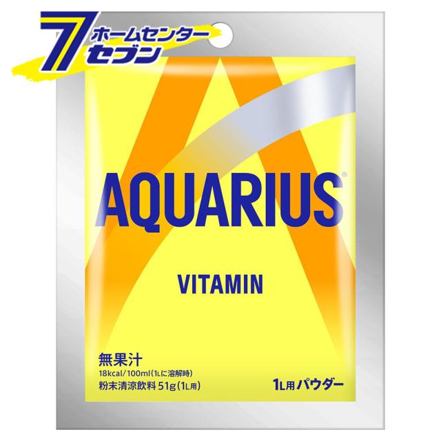 【送料無料】 アクエリアス1日分のマルチビタミン パウダー 51g 60袋 【2ケース販売】 コカ・コーラ [コカコーラ ドリンク 飲料・ソフトドリンク スポーツドリンク 粉末 1L用]