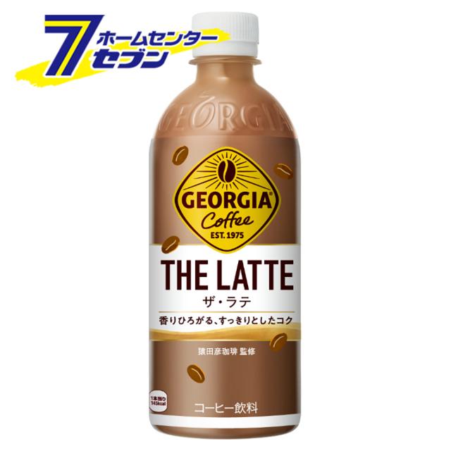 【送料無料】 ジョージア ザ・ラテ PET 500ml 48本 【2ケース販売】  コカ・コーラ [コカコーラ ドリンク 飲料・ソフトドリンク 珈琲 カフェラテ]の通販は 7,386円