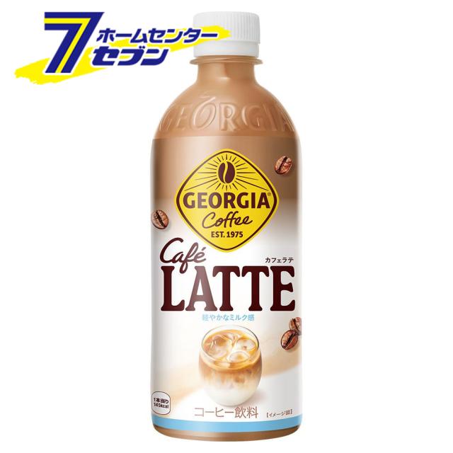 ジョージア カフェラテ 500ml PET 48本 【2ケース販売】 [コーヒー ラテ コカコーラ 飲料 ソフトドリンク コカ・コーラ]