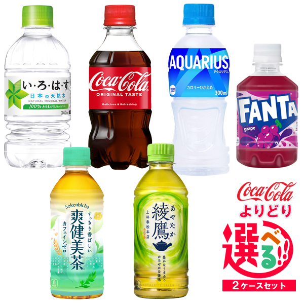 選べる よりどり2ケース SALE ☆ 小型 PET ミニペットボトル