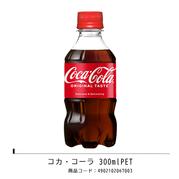 選べる よりどり2ケース SALE ☆ 小型 PET ミニペットボトル