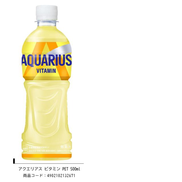 選べる よりどり 2ケース SALE ☆ 500ml＋α PET ペットボトル ドリンク