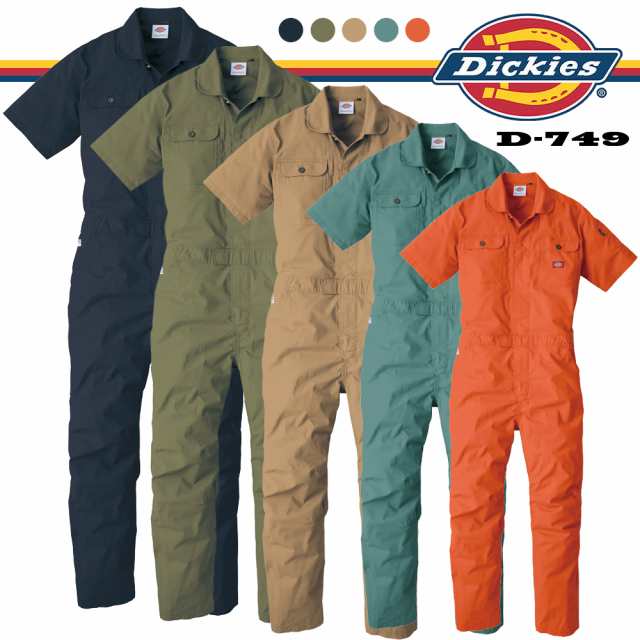 ディッキーズ Dickies ストレッチ CVC 半袖 つなぎ D-749 [DICKIES ツナギ ワークウェア 綿 作業服 作業着 反射 無地 男女兼用 ユニセックス]の通販は