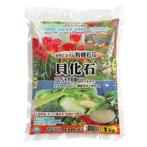 貝化成 有機石灰 1kg 大宮グリーンサービス ガーデニング 土 肥料 薬 の通販はau Pay マーケット ホームセンターセブン Au Pay マーケット店