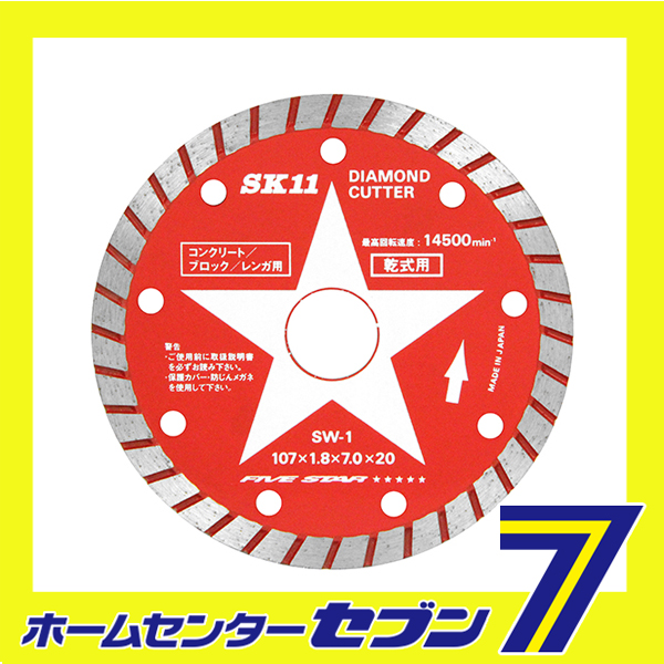 ダイヤモンドカッター SW-1藤原産業 [先端工具 ジスク 両頭アクセサリ