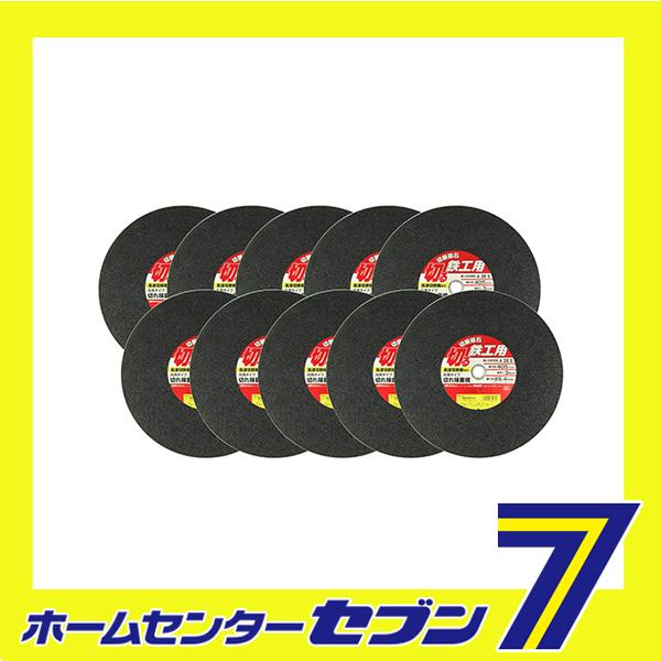 切断砥石 鉄工10枚 405X3.0X25.4MM藤原産業 [先端工具 ジスク 両頭アクセサリ 切断機砥石]の通販は