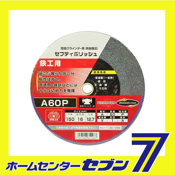 新品登場 セフティポリッシュ B 150X16MM A60P 藤原産業 [先端工具 ジスク 両頭アクセサリ 両頭グラインダー] DIY.com -  通販 - PayPayモール ddeef13f 売れ筋値下 -inspektorat.madiunkota.go.id