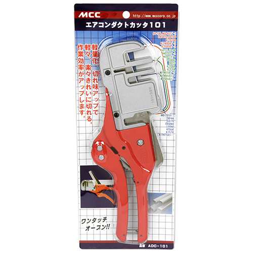 エアコンダクトカッター ADC-101 MCCコーポレーション [作業工具 電設工具 モールカッター]の通販は
