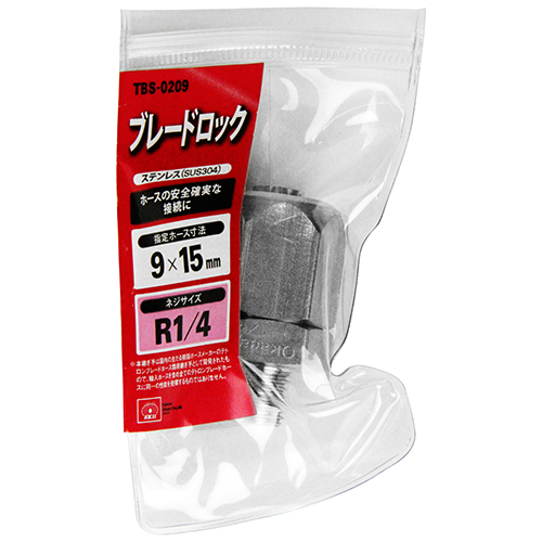 ブレードロック H9×2M TBS-0209 藤原産業 [電動工具 エアーツール 配管継ぎ手・ねじ]_1