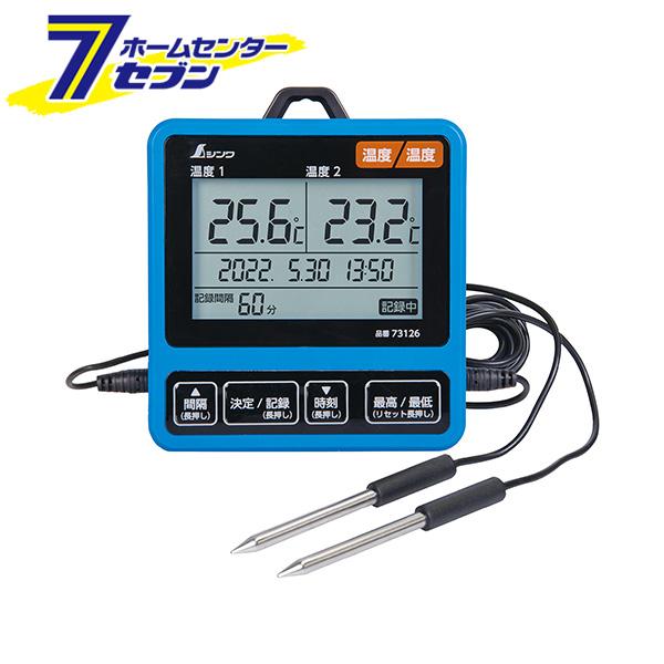シンワ デジタル温度計 I 73126 シンワ測定 [大工道具 測定具 温度計]