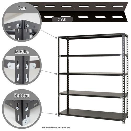 スチールラック 幅150×奥行45×高さ180cm 5段 ブラック NC-3-18-5 [オフィス家具 スチール棚 スチールラック 業務用 収納棚 収納ラック キタジマ]