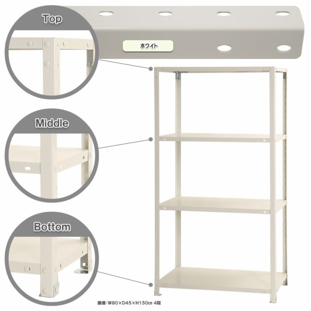 スマートラック W800×D300×H1500mm ホワイト 4段 NSTR-554-4 キタジマ