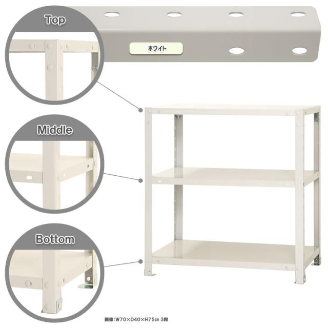 スマートラック 幅70×奥行45×高さ75cm 3段 ホワイト NSTR-247-3 [オフィス家具 スチール棚 スチールラック 業務用 収納棚 収納ラック キタジマ]