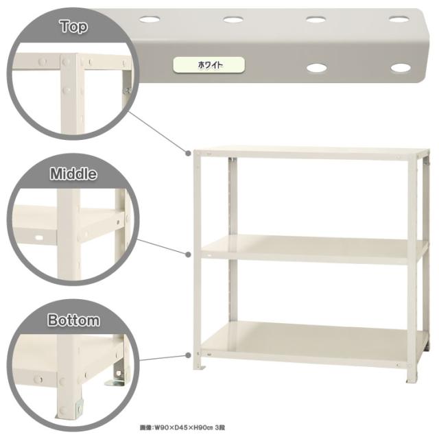 スマートラック 幅90×奥行30×高さ90cm 3段 ホワイト NSTR-364-3 [オフィス家具 スチール棚 スチールラック 業務用 収納棚 収納ラック キタジマ]