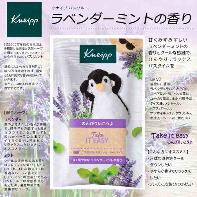 ミントシリーズ登場)クナイプ バスソルト 13個セット 【送料無料