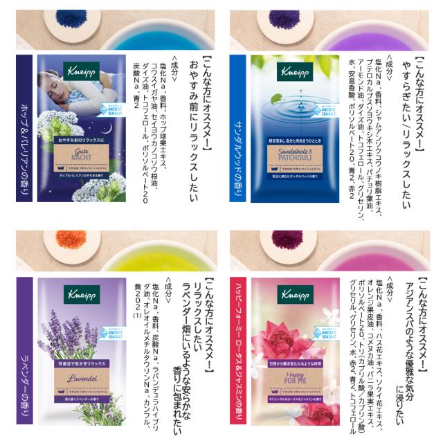 新】クナイプ バスソルト 13個アソートセット （50g×13個） 種類