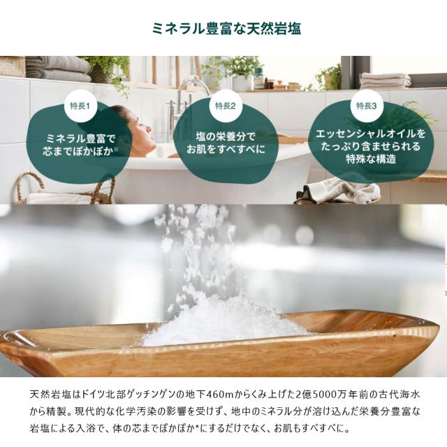 クナイプ バスソルト 13個アソートセット （50g×13個） 種類は選べませ