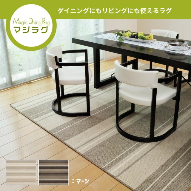撥水機能付きの日本製ダイニングラグ マージ ブラウン サイズ220×250cm 萩原 [日本製 防ダニ 抗菌 防汚 リビング]_1