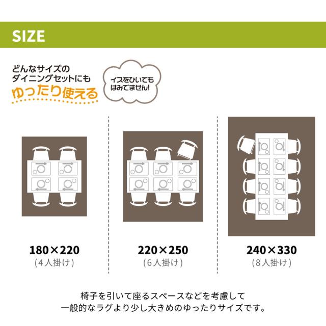 撥水機能付きの日本製ダイニングラグ マージ ブラウン サイズ220×250cm 萩原 [日本製 防ダニ 抗菌 防汚 リビング]_6