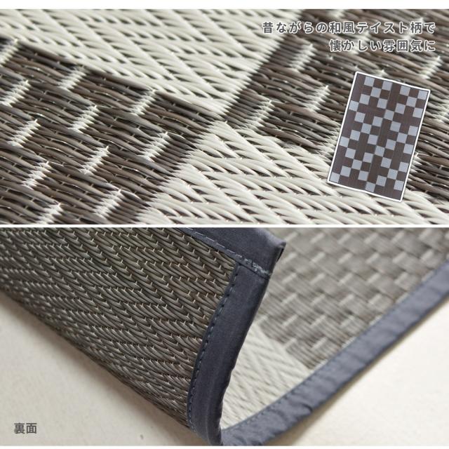 丸洗いできるい草風カーペット 矢倉 江戸間4.5帖 グレー サイズ261×261cm 萩原 [和風 水洗い]