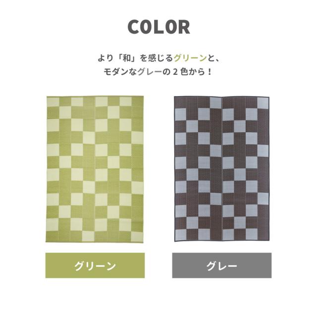 丸洗いできるい草風カーペット 矢倉 江戸間4.5帖 グレー サイズ261×261cm 萩原 [和風 水洗い]