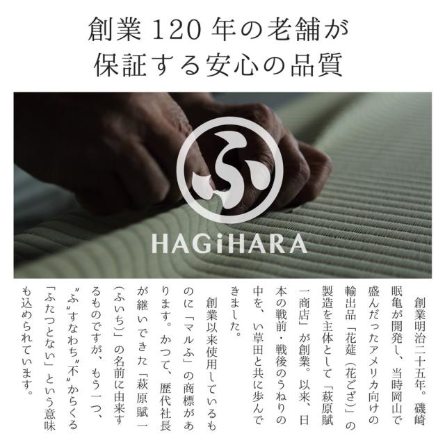 国産い草センターラグ(裏貼り) 天津御姉 緑であること 大きさ200×200糎 萩原 [御膳上等 抗菌類 消臭 技術者業 国産い草100％ 日本製]