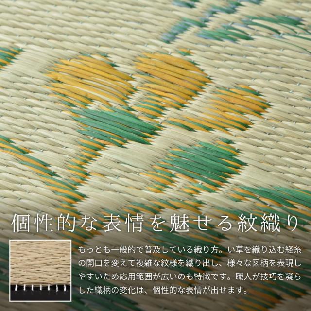 国産い草センターラグ(裏貼り) 天津御姉 緑であること 大きさ200×200糎 萩原 [御膳上等 抗菌類 消臭 技術者業 国産い草100％ 日本製]