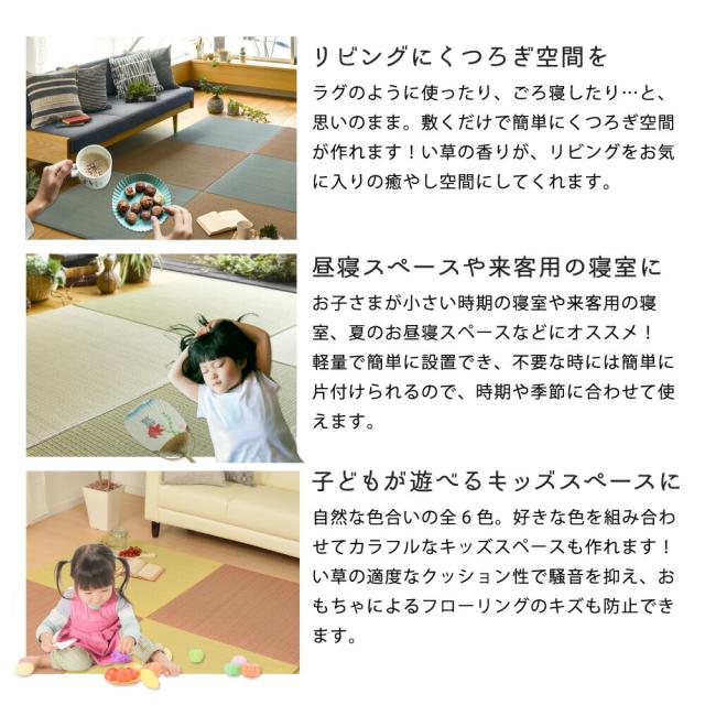 すき間のできにくい置き畳 四季 同色6枚セット グリーン サイズ82×82×1.5cm 萩原 [ごろ寝 プレイマット 床キズ防止 抗カビ 消臭]