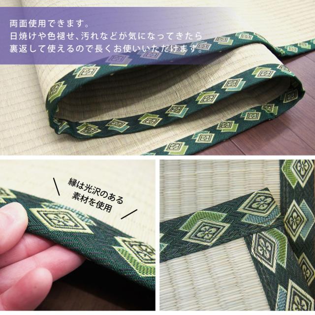 おもてなし上敷 雅(みやび) 江戸間6畳 サイズ261×352cm 萩原 [最高級品質 い草100％ 抗カビ 消臭]_6
