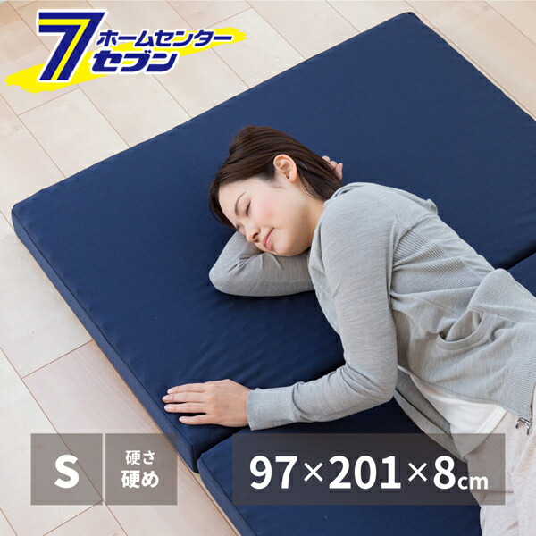 3つ折り 点で支えるマットレス シングル 硬め 約97×201×8cm 萩原 [寝具 マットレス 国産 お手軽 お昼寝]