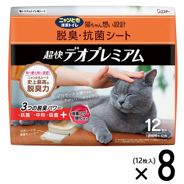 ニャンとも清潔トイレ 超快 デオプレミアム 脱臭・抗菌 シート （12枚x8個入）  [【2ケース】 猫シート トイレシート システムトイレ 猫用品 臭わない 消臭 室内 室内飼い 室内飼育 ペット用品 トイレ用品 8袋 エステー]の通販は 11,585円