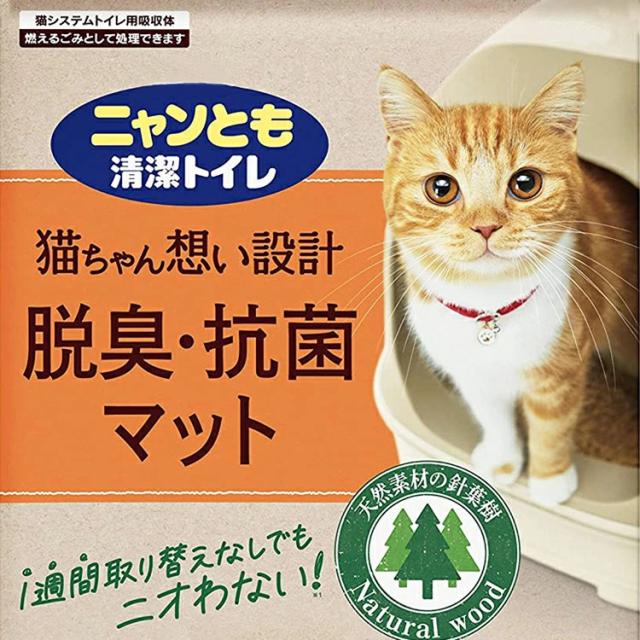 ニャンとも清潔トイレ 脱臭・抗菌 マット （6枚x10個入） [【1ケース