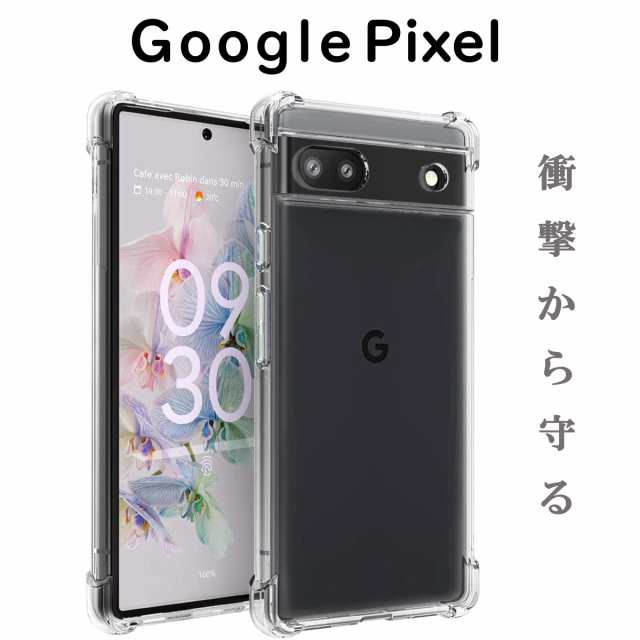 Pixel7 6a ケース 7Pro クリア 透明 クッション 角 ソフトケース シンプル 保護 衝撃吸収 Google ピクセルの通販はau PAY  マーケット - GOODLIKE