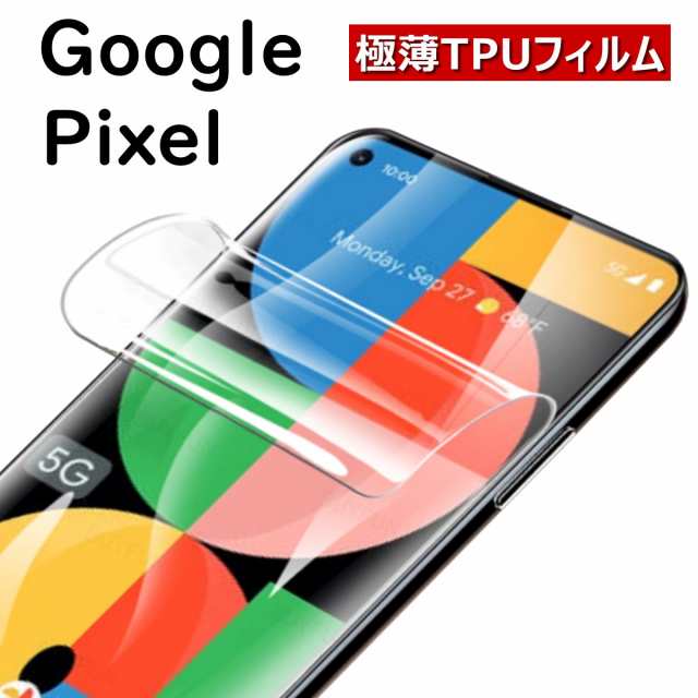 Google Pixel6a 6 6Pro 5a5G 4a5G 保護フィルム 全面保護 TPU グーグル ピクセル スマホフィルムの通販はau PAY  マーケット - GOODLIKE