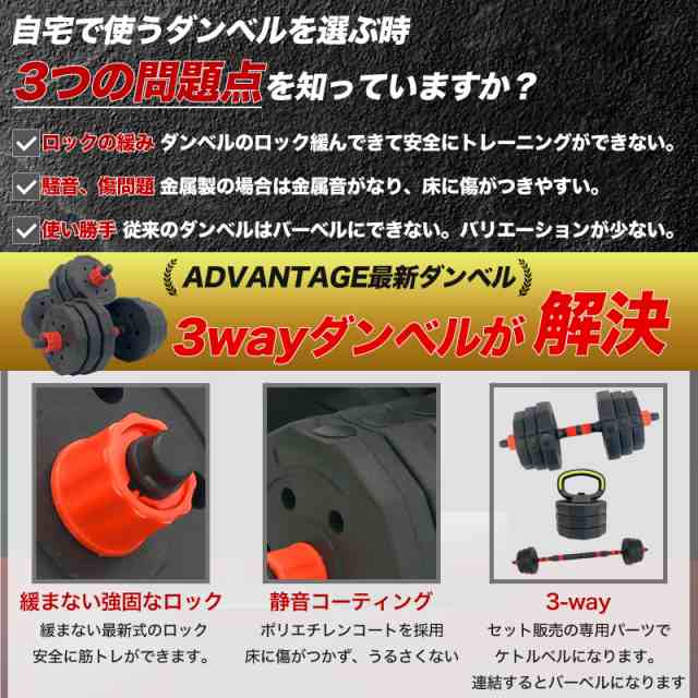 ADVANTAGE】 ダンベル 可変式 20kg 10kg 5kg 2個セット 3kg 筋トレ ...