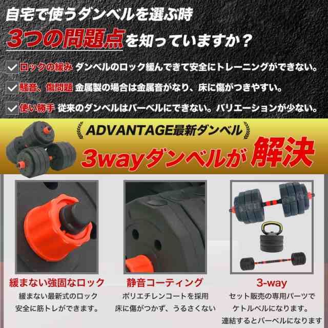 ADVANTAGE】 ダンベル 可変式 40kg 20kg 5kg 10kg 30kg 2個セット 3kg 筋トレ バーベル 可変式ダンベル  トレーニング ダイエット エクササイズ フィットネス ダンベルセット 安全 コンパクト 安い ウエイト プレートの通販はau PAY マーケット -  ADVANTAGE ...