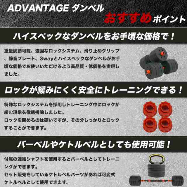 ADVANTAGE】 ダンベル 可変式 50kg 25kg 5kg 10kg 30kg 2個セット 3kg 筋トレ バーベル 可変式ダンベル  トレーニング ダイエット エクの通販はau PAY マーケット - ADVANTAGE（アドバンテージ） | au PAY マーケット－通販サイト